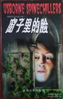 窗子里的女巫,揭秘窗子里的神秘女巫  第3张