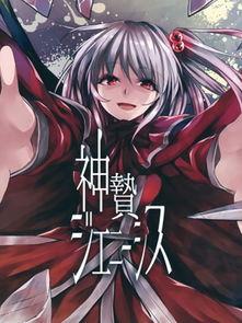 逆鳞之家有不孝女  第2张