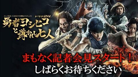 勇者义彦与被引导的七人,七生轮回的冒险之旅  第2张