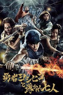 勇者义彦与被引导的七人,七生轮回的冒险之旅  第3张