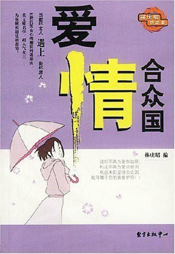 爱情合众国,跨越国界的浪漫传奇  第2张