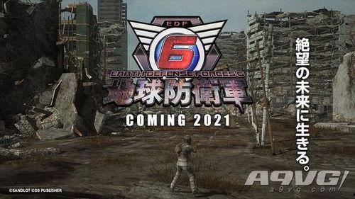 地球防卫军 地球防衛軍,捍卫家园的钢铁长城