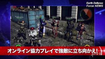 地球防卫军 地球防衛軍,捍卫家园的钢铁长城  第2张