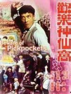 欢乐神仙窝,探寻人间仙境的奇幻之旅