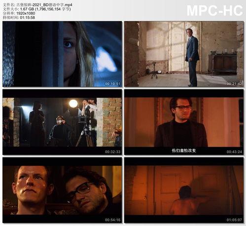 古堡惊眸,揭秘神秘古堡的惊心动魄之谜  第2张