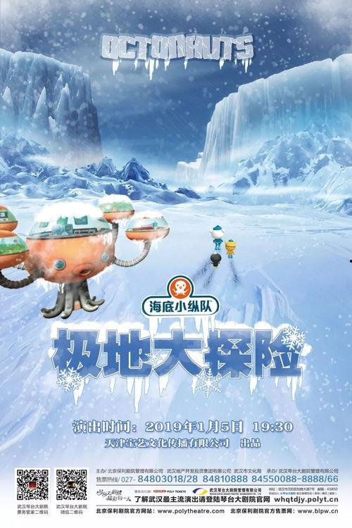 极地大冒险,勇闯未知世界的惊险旅程  第3张