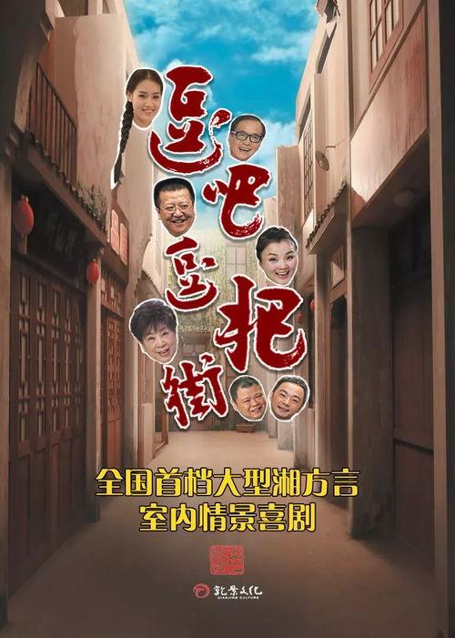 逗吧逗把街 精选版,精选版欢乐时光回顾  第2张