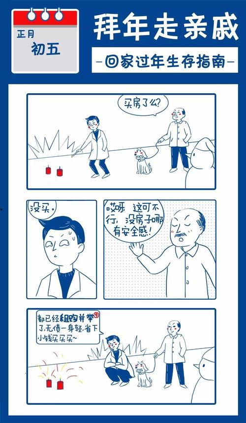 接招吧亲戚们  第3张