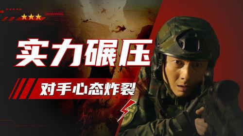 兵王之绝境狙杀,兵王逆战生死线  第3张