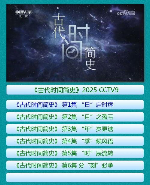 古代时间简史,从史前文明到封建王朝的时空穿梭