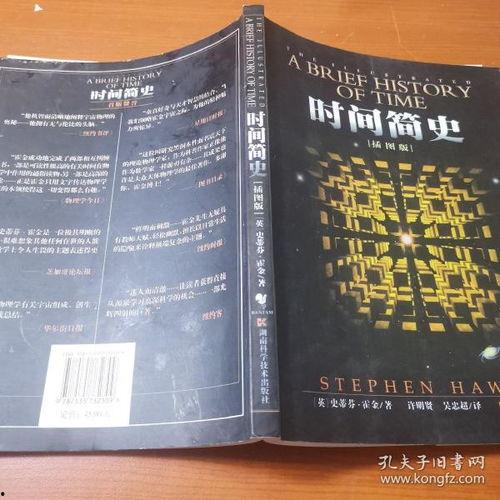 古代时间简史,从史前文明到封建王朝的时空穿梭  第3张