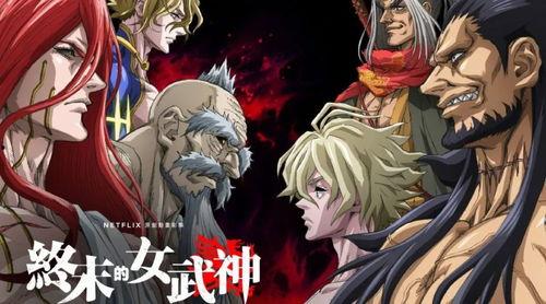 终末的女武神,末世之战的传奇英雄 第3张 终末的女武神,末世之战的传奇英雄 第3张