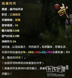 蛊 完整版 第2张 蛊 完整版 第2张