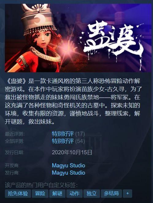 蛊 完整版 第3张 蛊 完整版 第3张