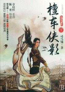 御车侠影,驰骋江湖的传奇车手传奇  第2张