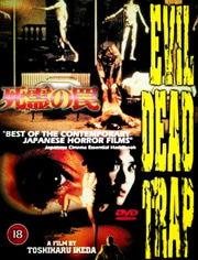 死灵的陷阱,暗影中的死亡游戏  第1张