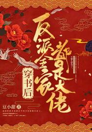 穿书后我带着全家去逃荒,全家携手，共赴荒野求生之旅  第2张