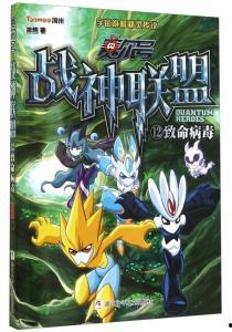 战神联盟,勇者集结，战火燃情  第3张