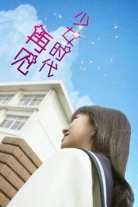 再见少女时代,青春记忆的告别篇章  第2张