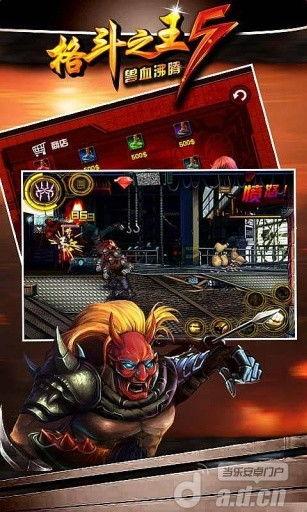 格斗之王  第2张