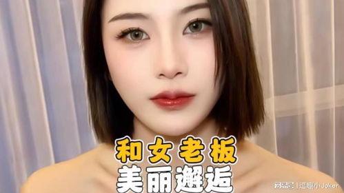 从邂逅女总裁开始,一段跨越职场的浪漫传奇  第2张