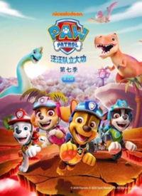 汪汪队立大功 第二季 英语版,Ruff-Ruffman's Epic Adventures: A Recap of PAW Patrol Season 2